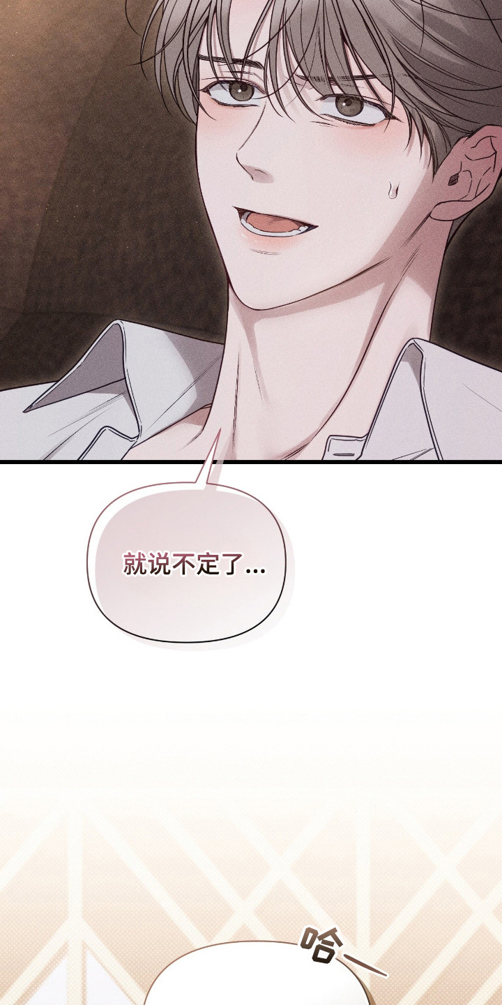 他的尺码大小用英语怎么说漫画,第17章：提议1图