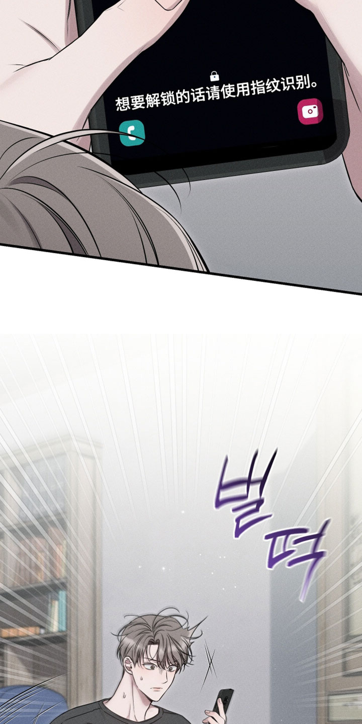 他的尺子漫画,第21章：暧昧1图