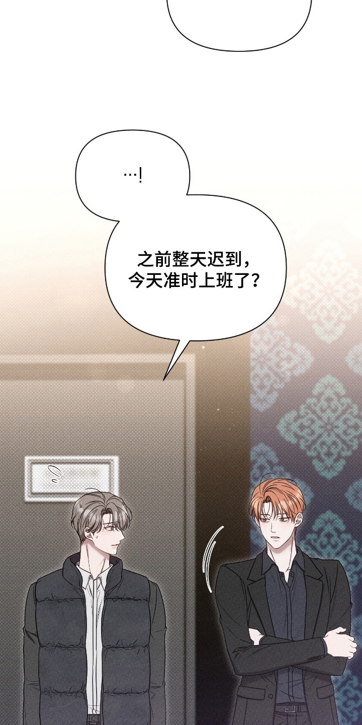 他的尺度by知乎漫画,第19章：好奇2图