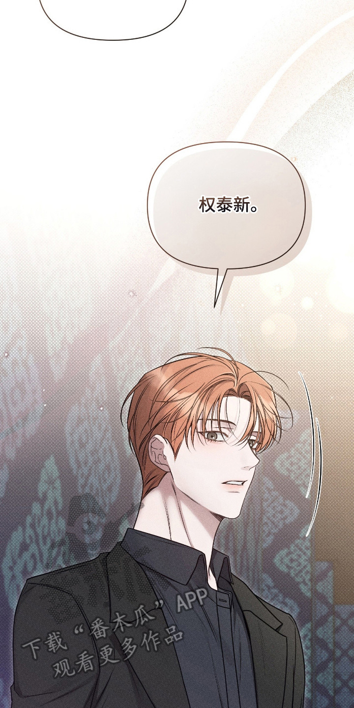 他的尺度by知乎漫画,第19章：好奇4图