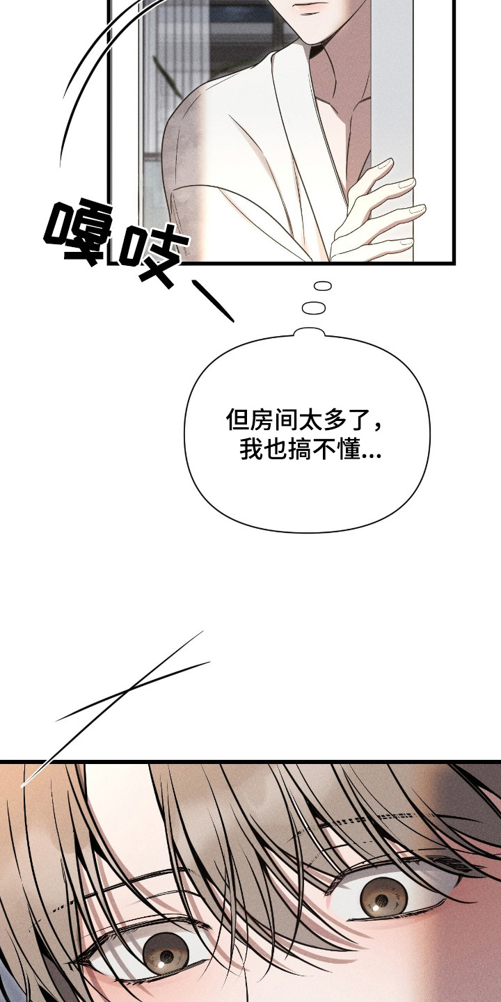 他的尺寸惊人漫画,第7章：预付款1图