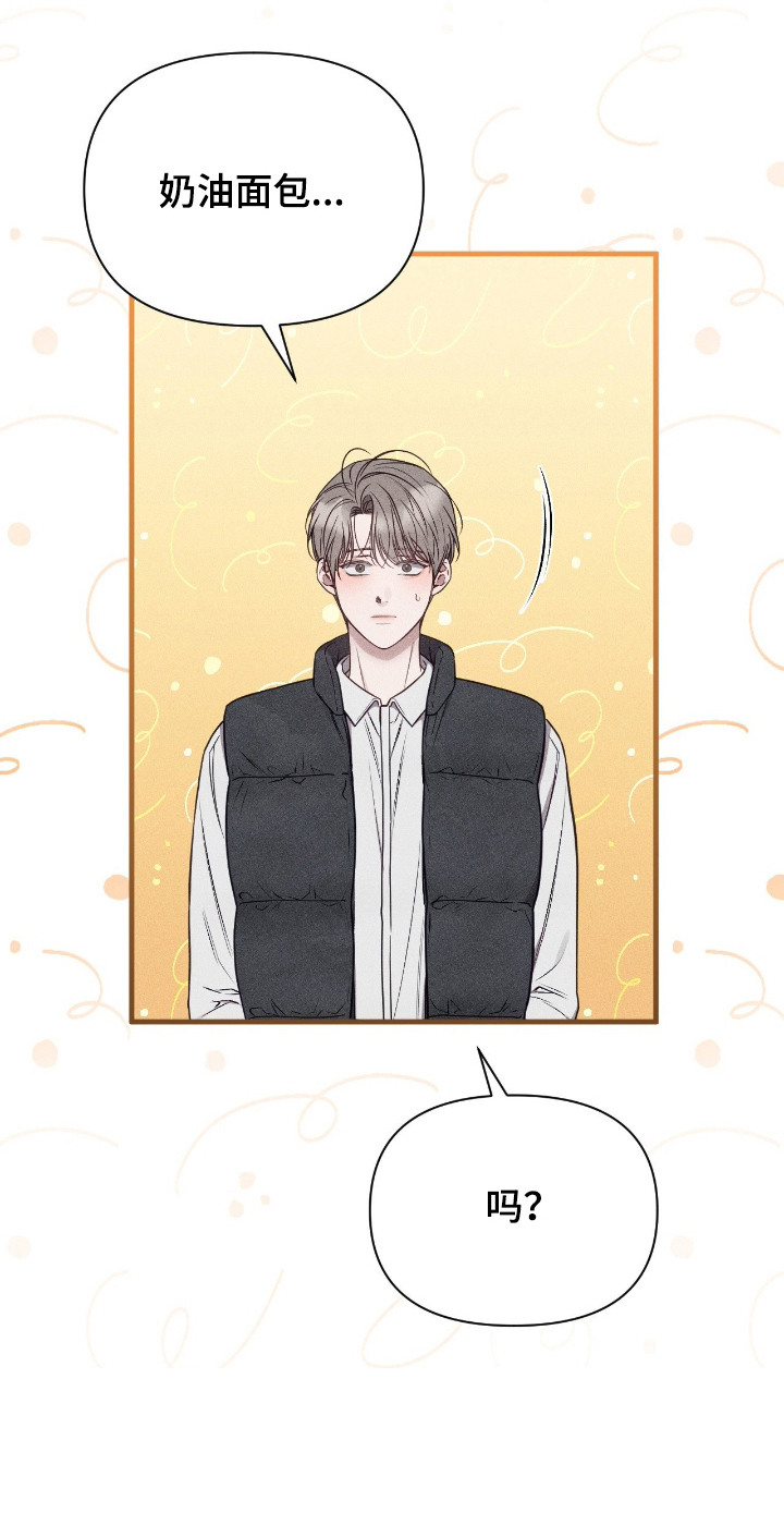 他的尺寸惊人漫画,第15章：指名1图