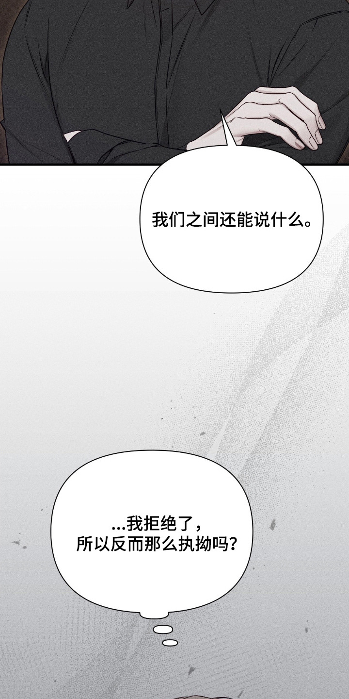 他的尺寸惊人漫画,第15章：指名4图