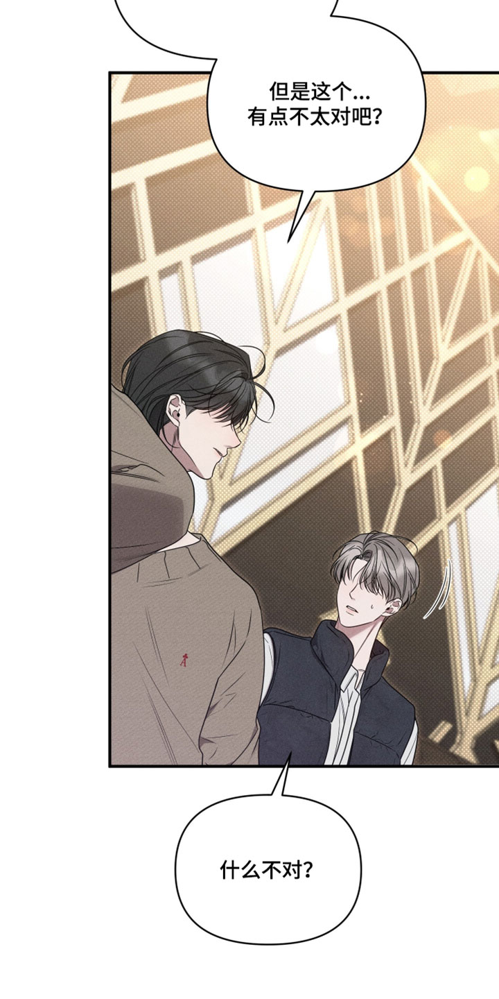 他的尺寸传闻漫画,第22章：和我约会吧5图