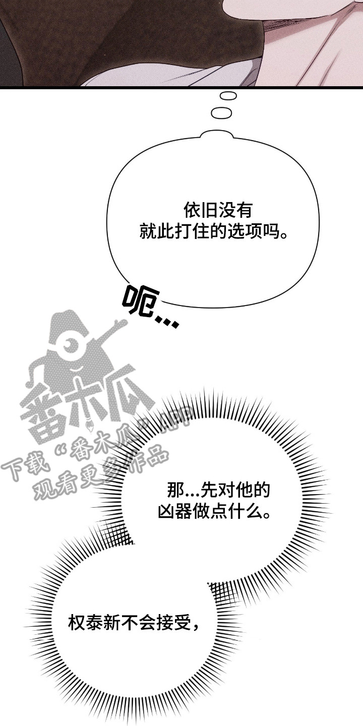 他的尺码大小用英语怎么说漫画,第17章：提议3图