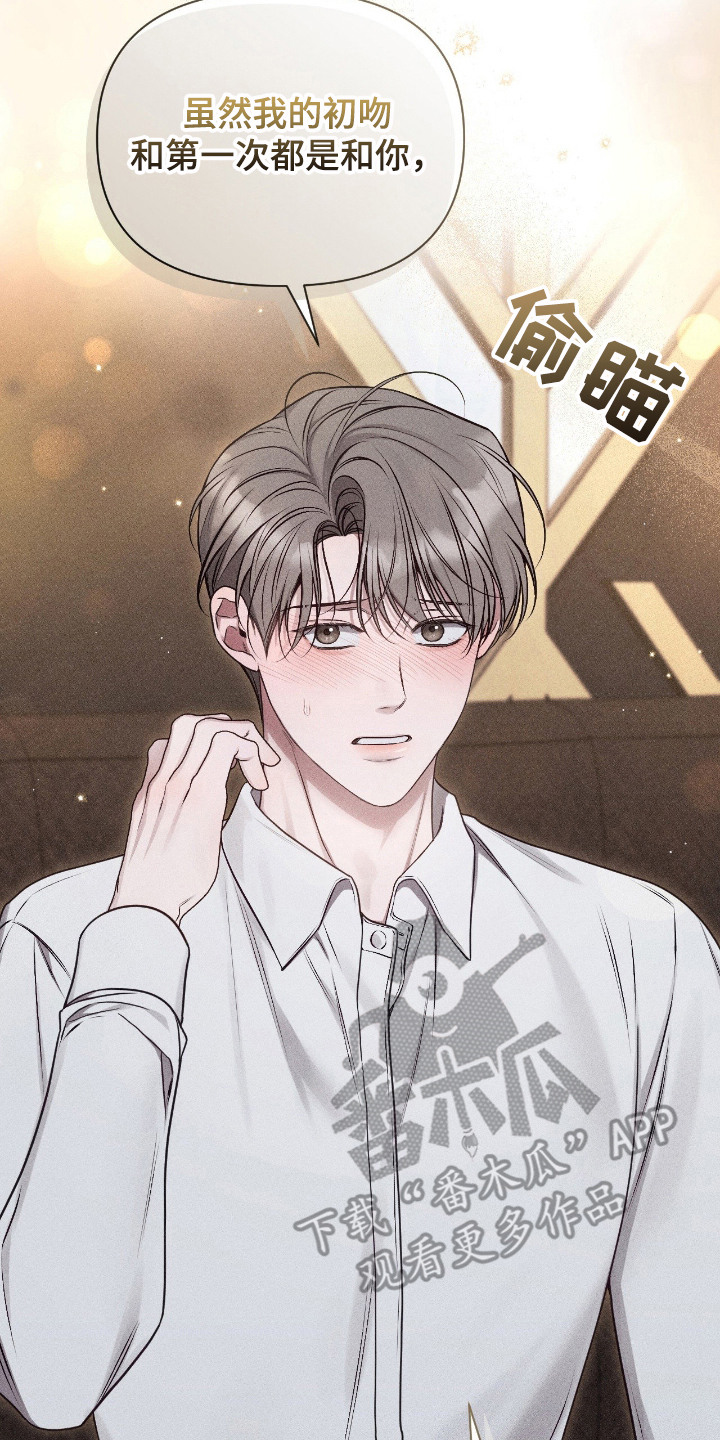 他的尺寸传闻漫画,第18章：恋爱吧4图