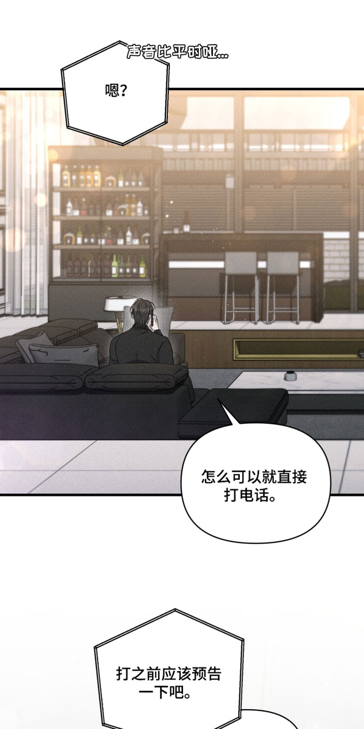 他的尺子漫画,第21章：暧昧1图