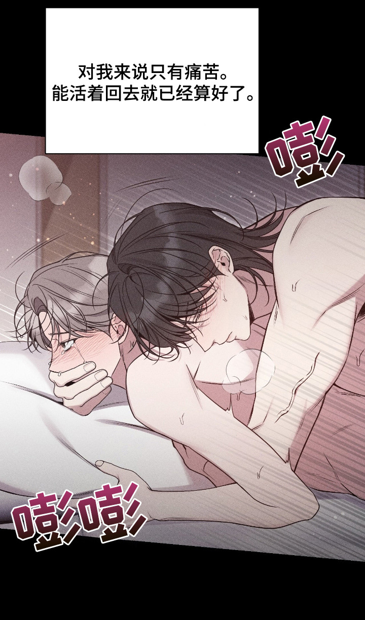 他的尺寸对我来说太大了漫画,第10章：钱花得值2图