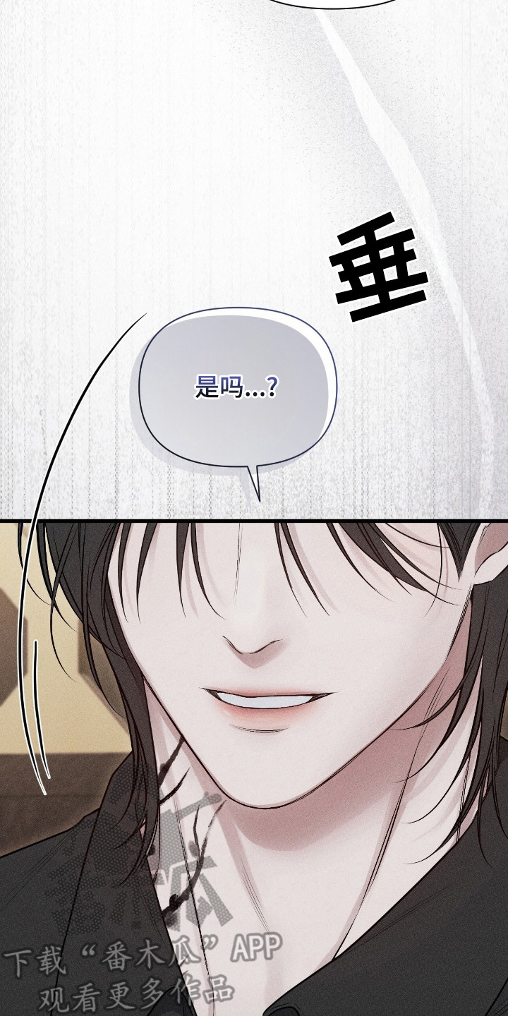 他的尺寸传闻漫画,第16章：奶油面包4图