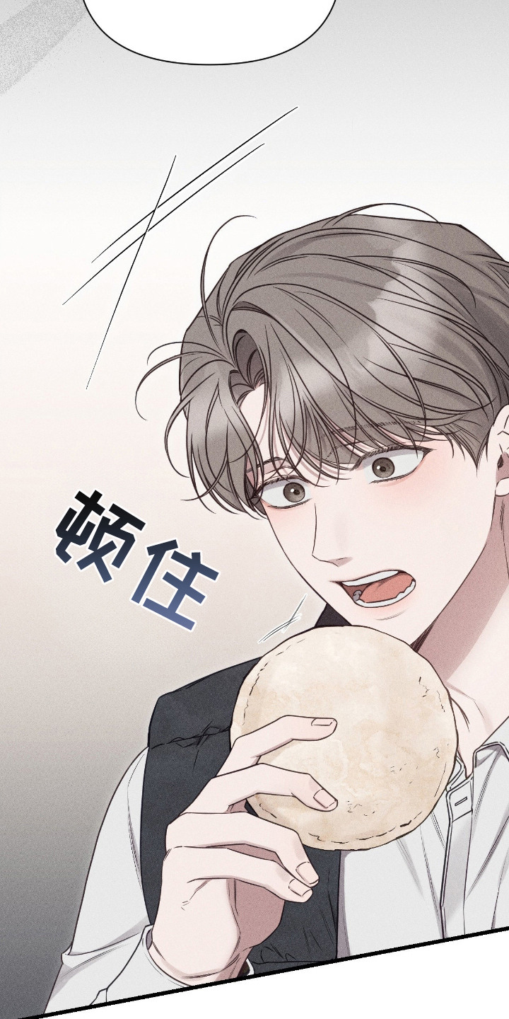 他的尺度by知乎漫画,第14章：即视感5图