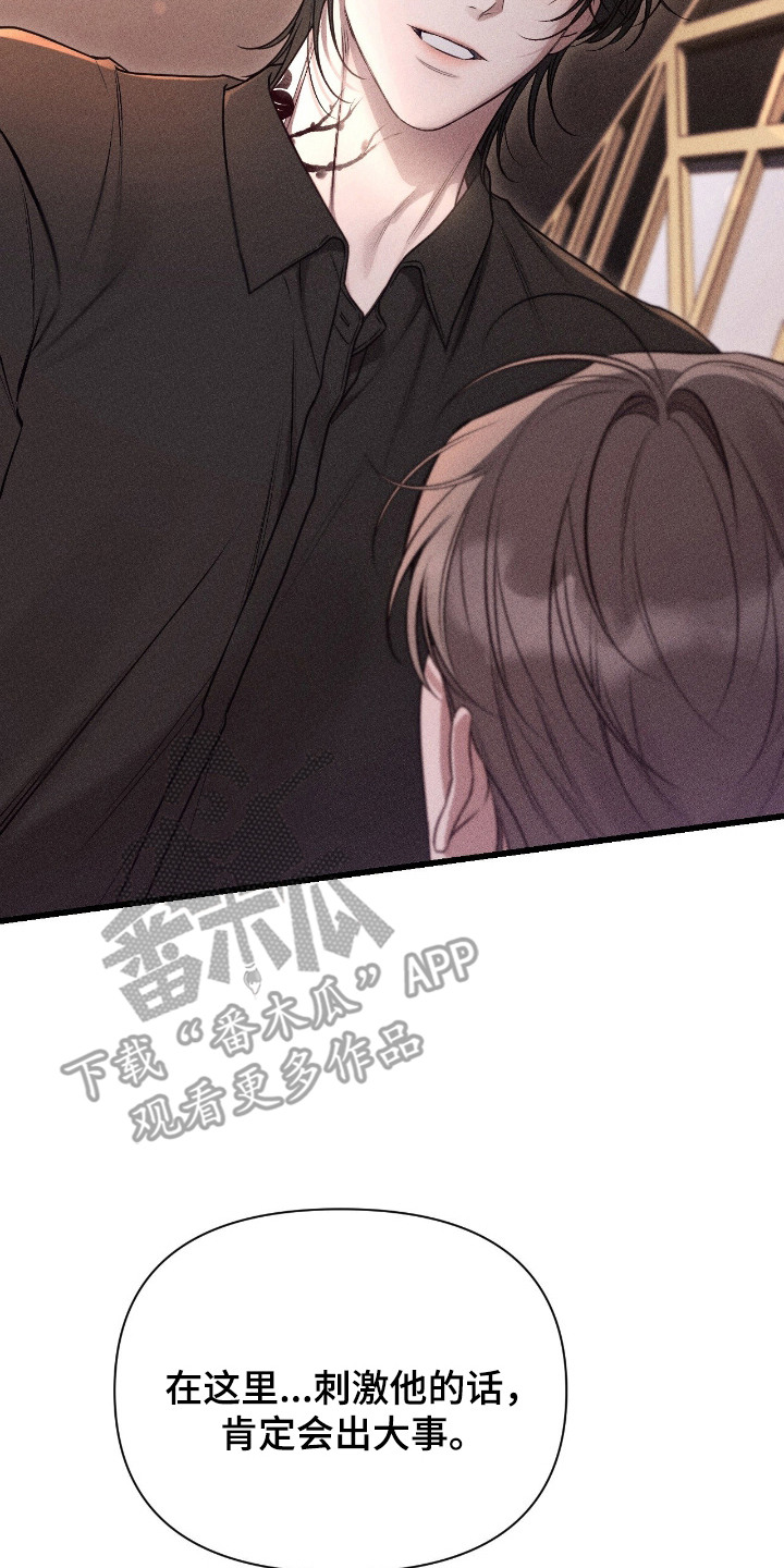 他的尺码大小用英语怎么说漫画,第17章：提议2图