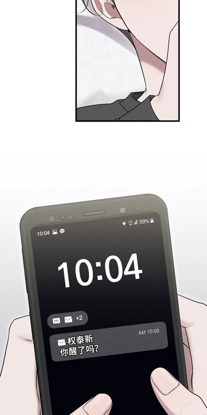 他的尺寸传闻漫画,第21章：暧昧5图