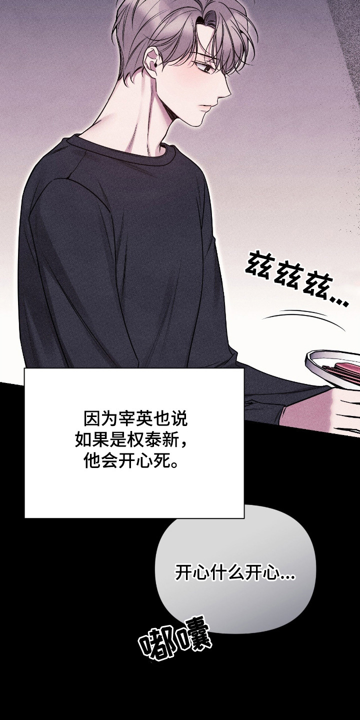 他的尺寸对我来说太大了漫画,第10章：钱花得值1图