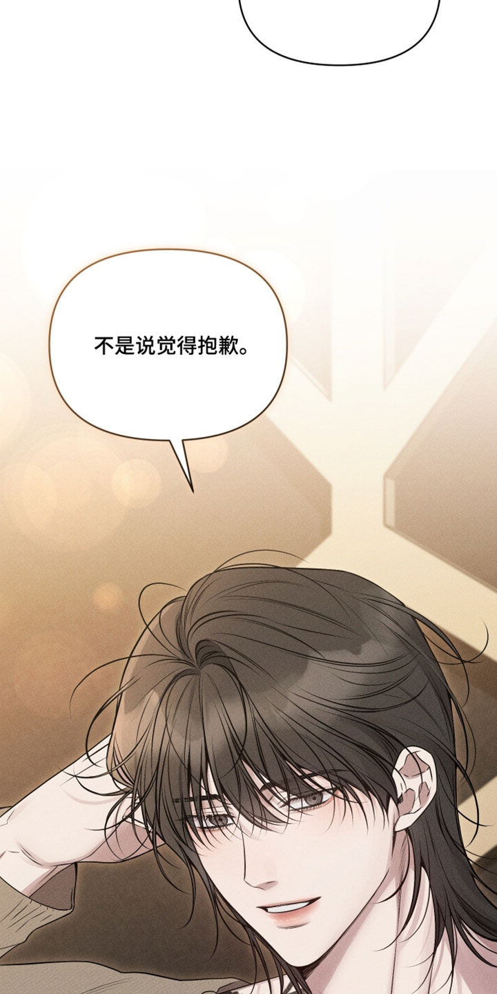 他的尺寸传闻漫画,第22章：和我约会吧4图