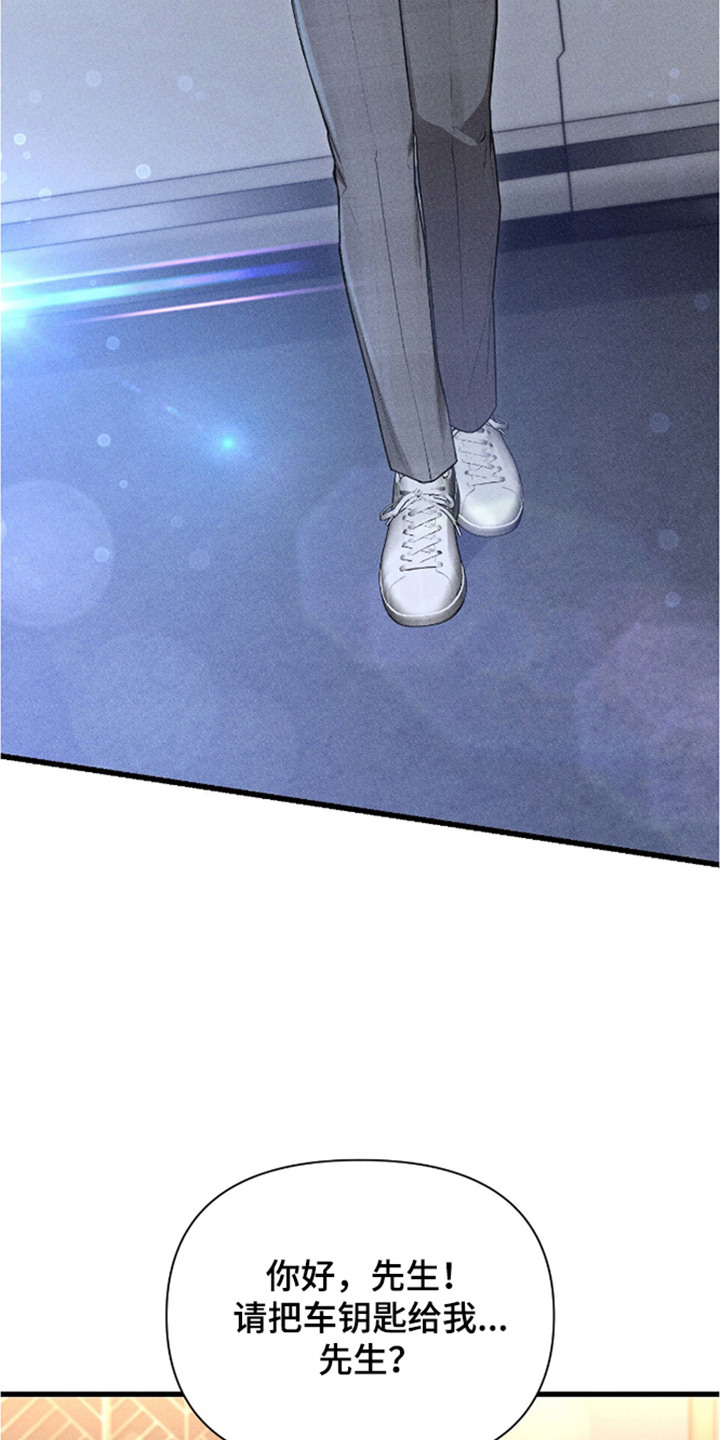 他的尺度by知乎漫画,第14章：即视感5图