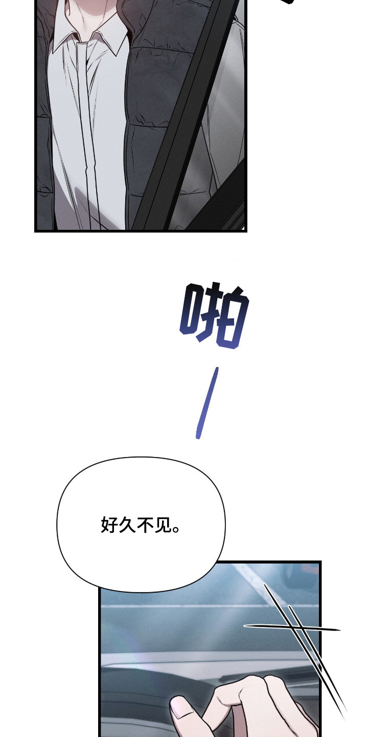 他的尺寸传闻漫画,第11章：代驾3图