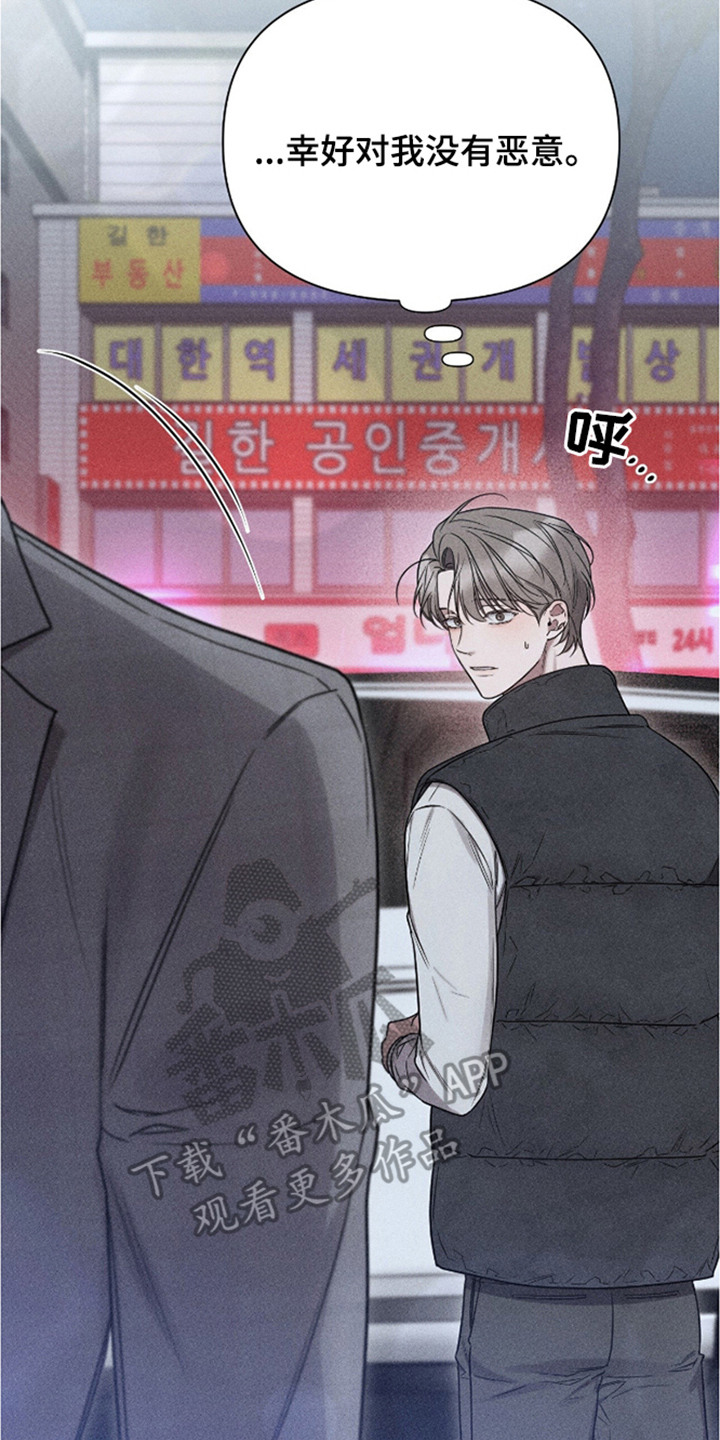 他的尺寸传闻漫画,第14章：即视感3图