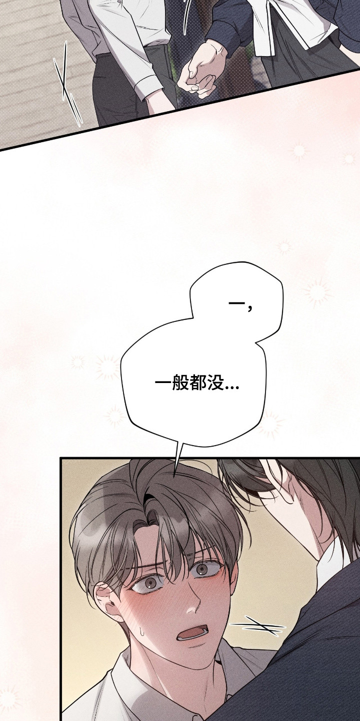 它的尺寸的英语漫画,第6章：选妃3图