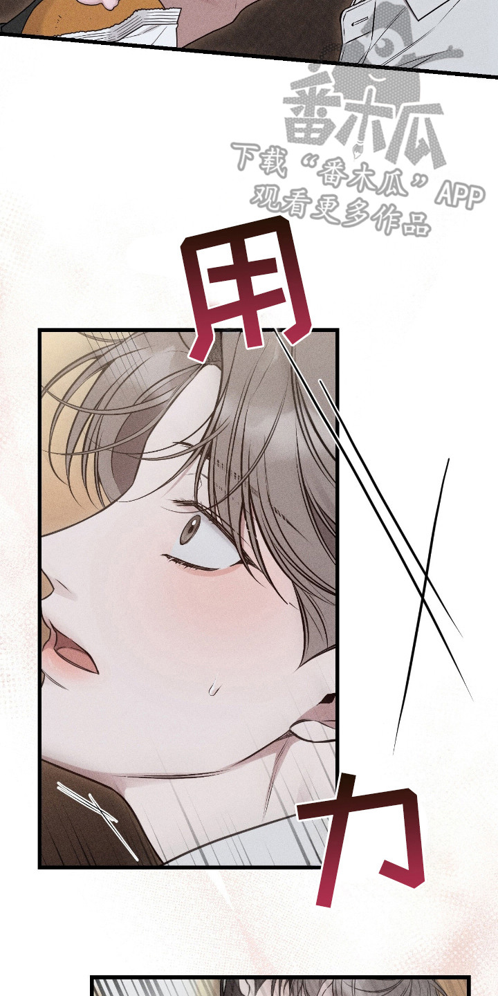 他的尺寸传闻漫画,第16章：奶油面包2图