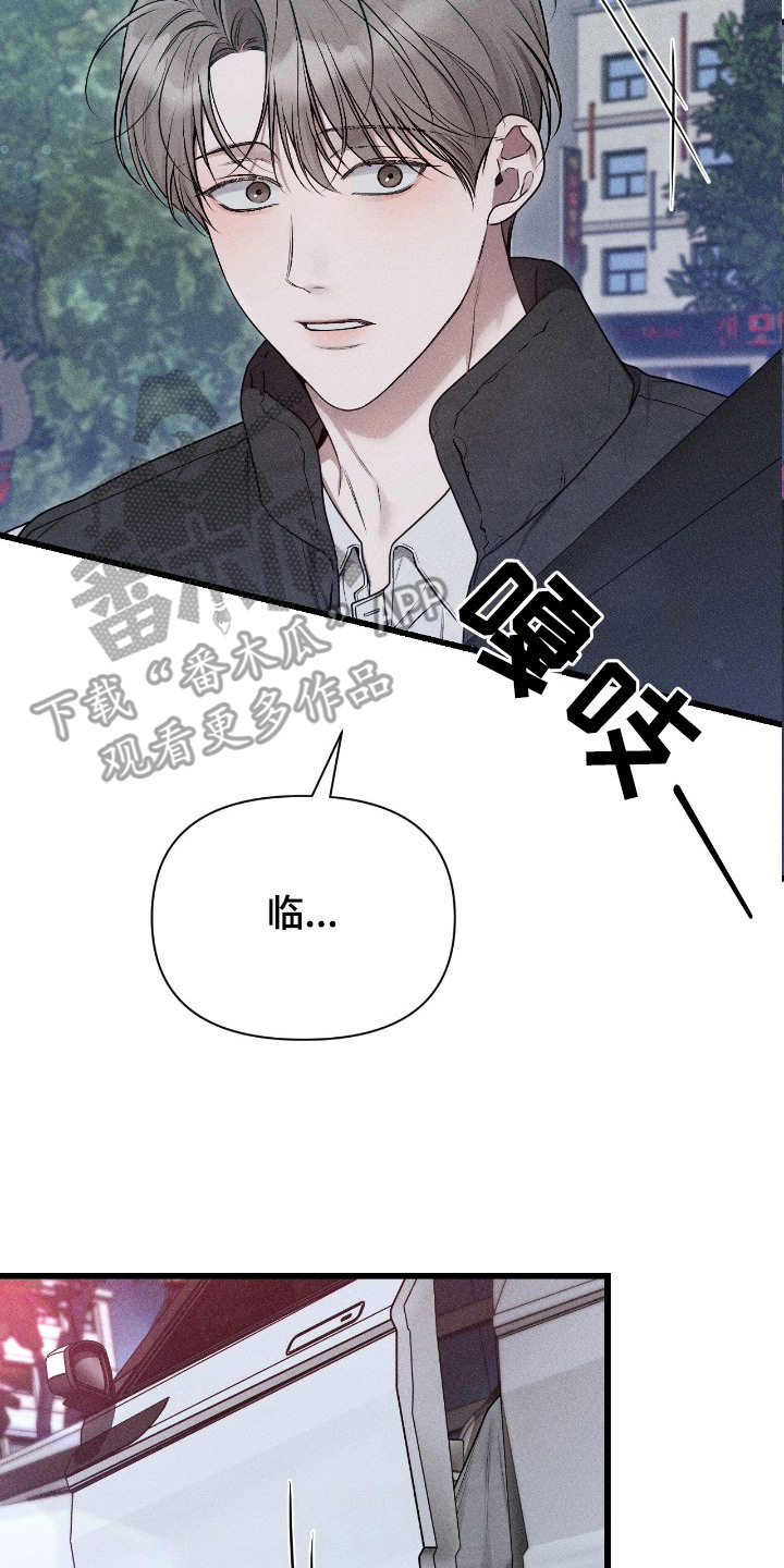 他的尺度by知乎漫画,第14章：即视感3图