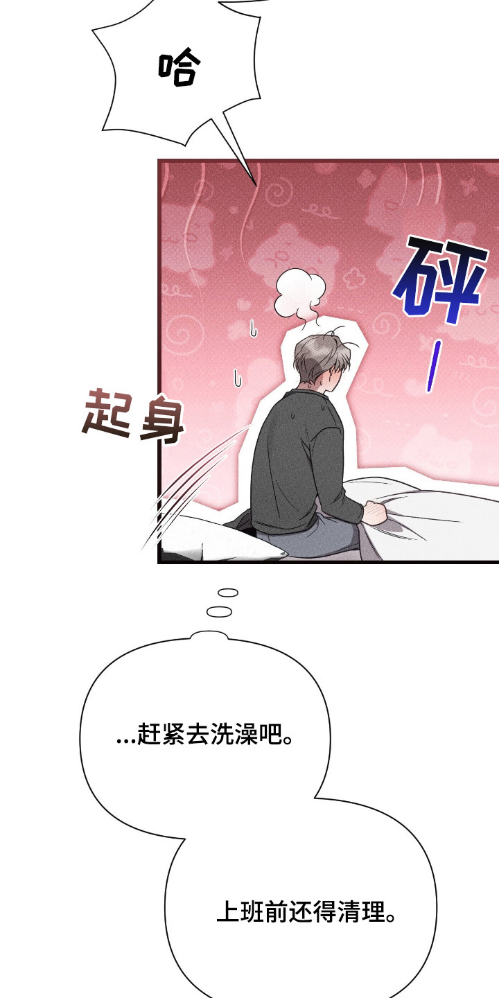 他的尺码大小用英语怎么说漫画,第13章：做梦1图