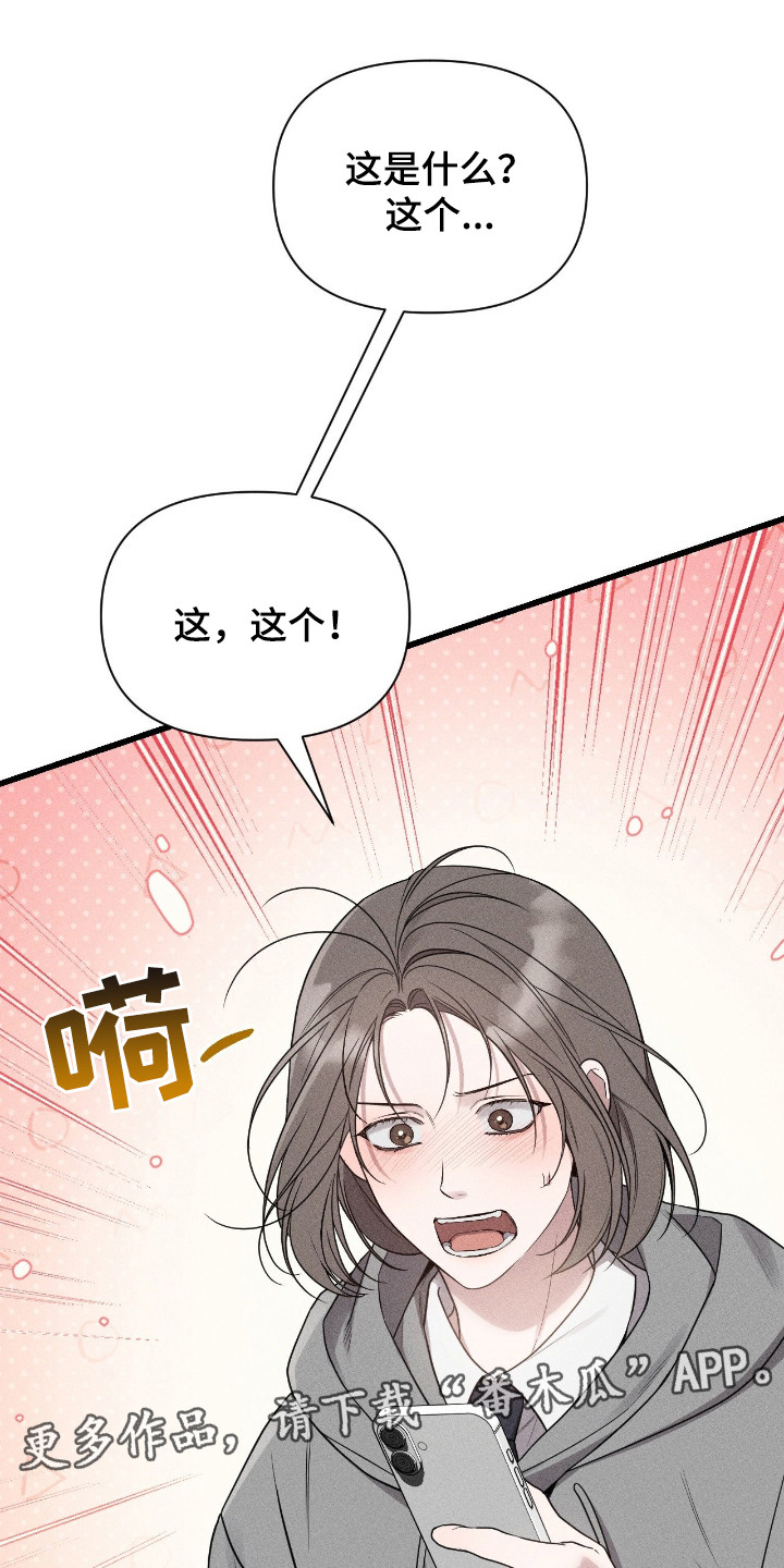 他的尺寸传闻漫画,第10章：钱花得值2图