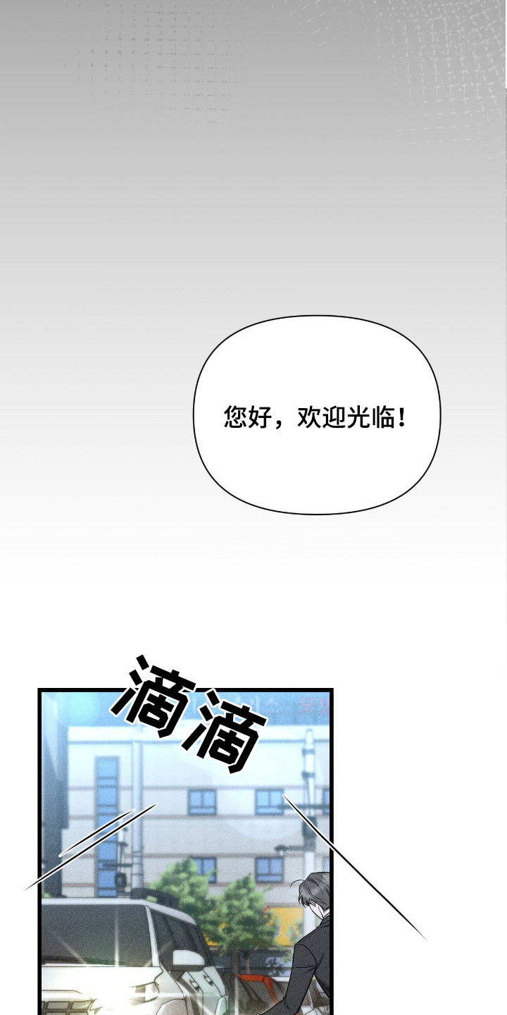 他的尺度by知乎漫画,第14章：即视感1图