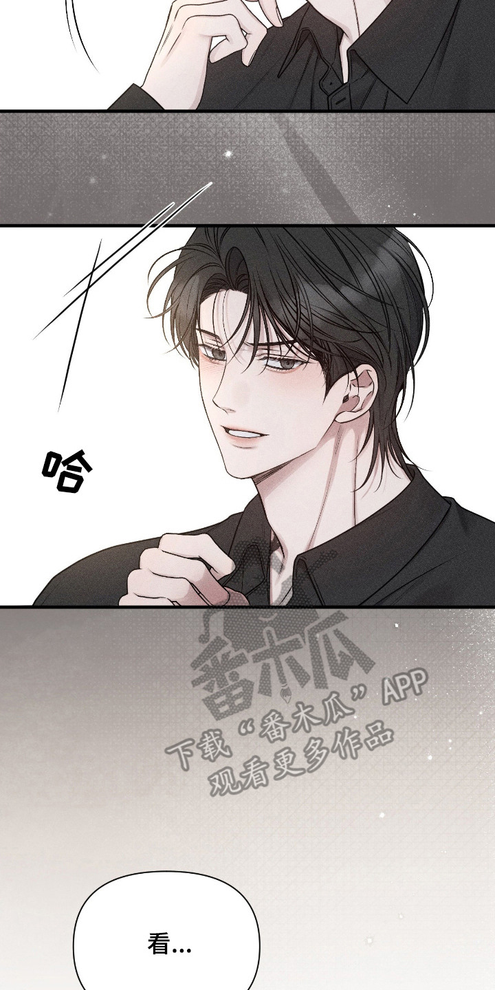 他的尺寸传闻漫画,第18章：恋爱吧5图