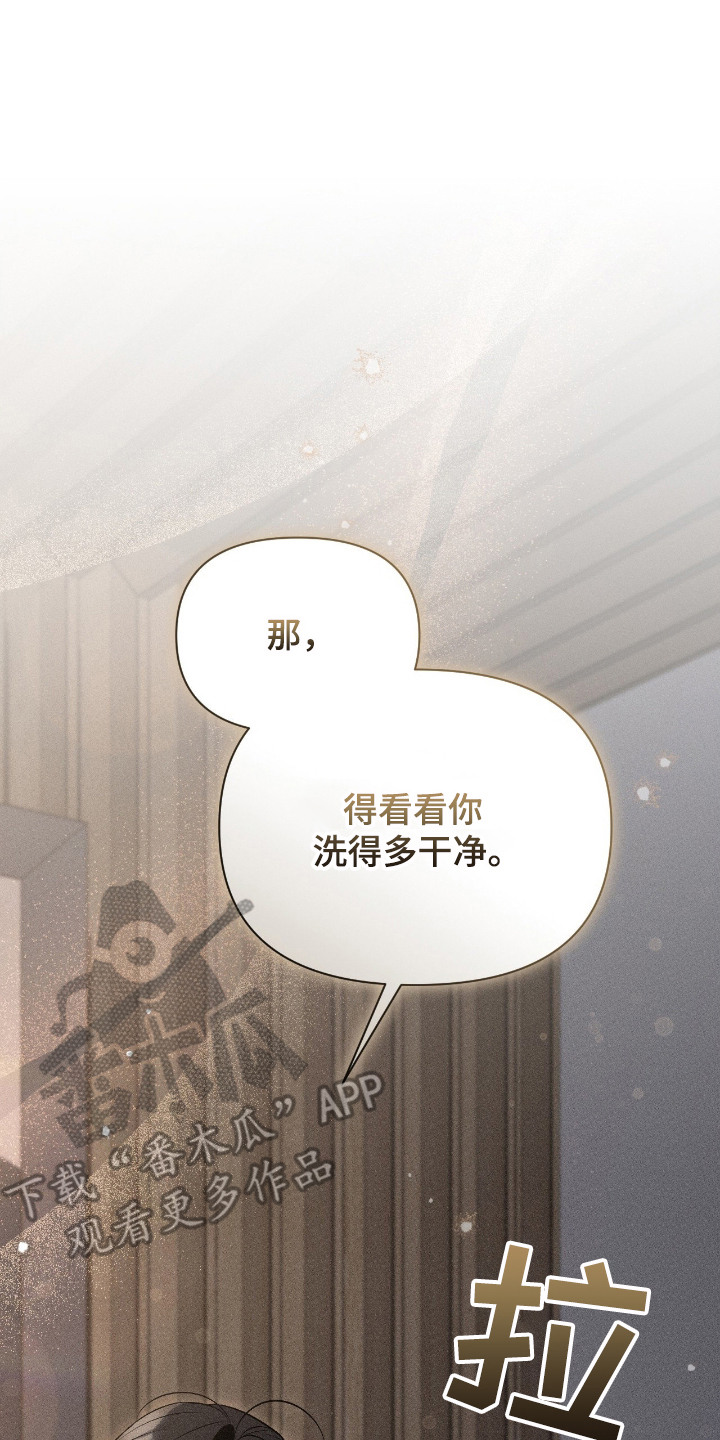 他的尺寸传闻漫画,第8章：紧张4图