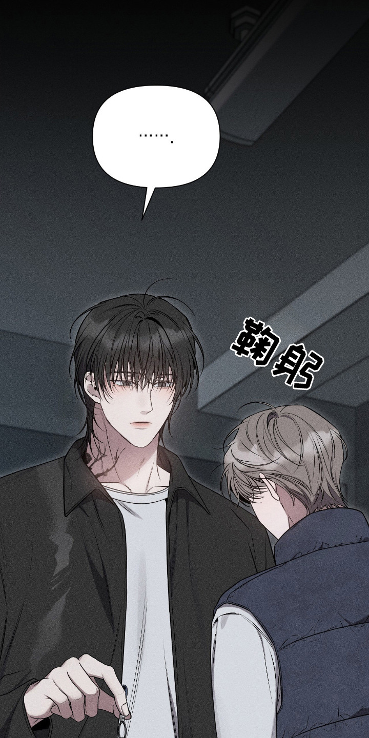 他的尺寸传闻漫画,第11章：代驾2图