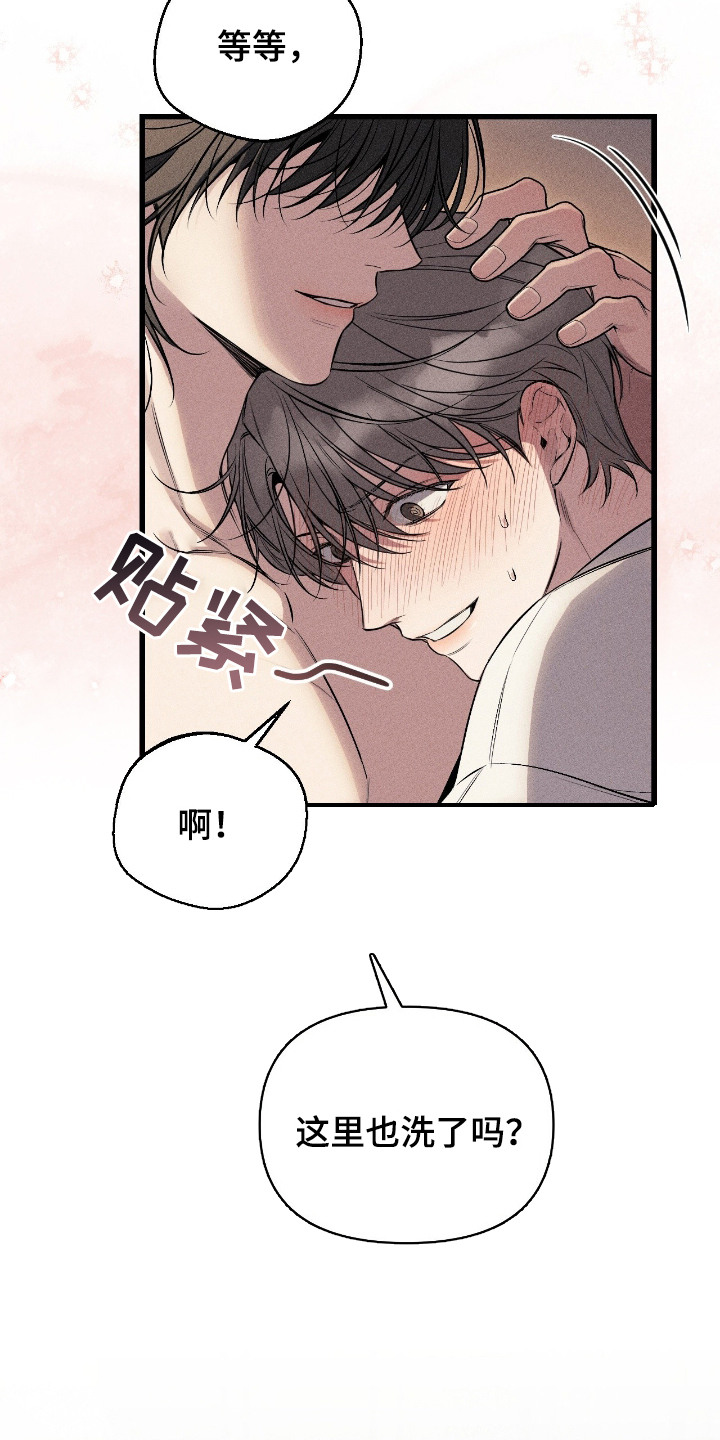 他的尺寸传闻漫画,第8章：紧张1图