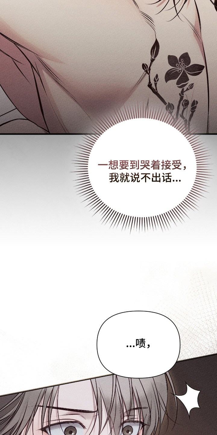 他的尺寸惊人漫画,第15章：指名3图