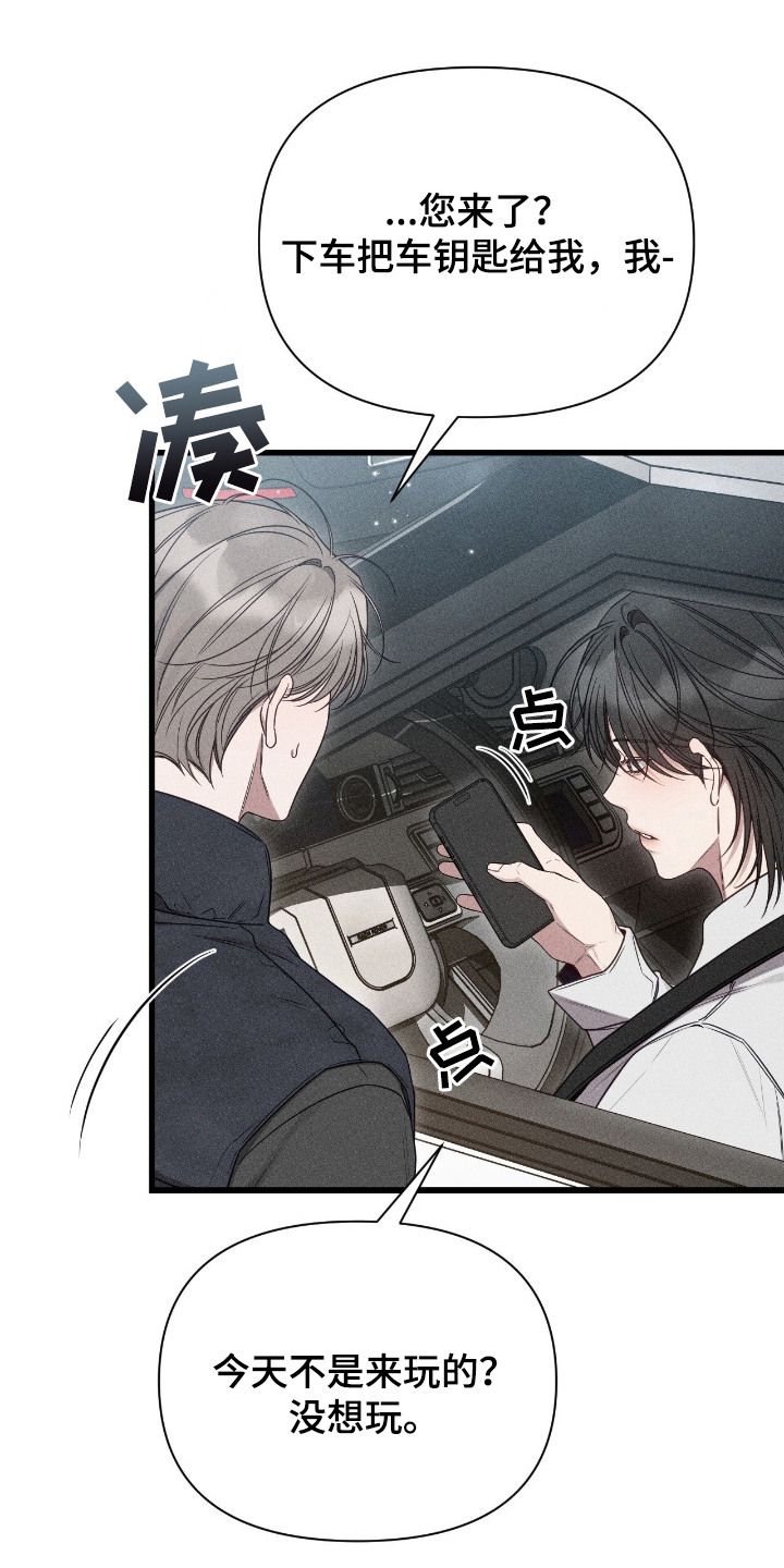 它的尺寸是多少用英语怎么说漫画,第20章：联系方式4图