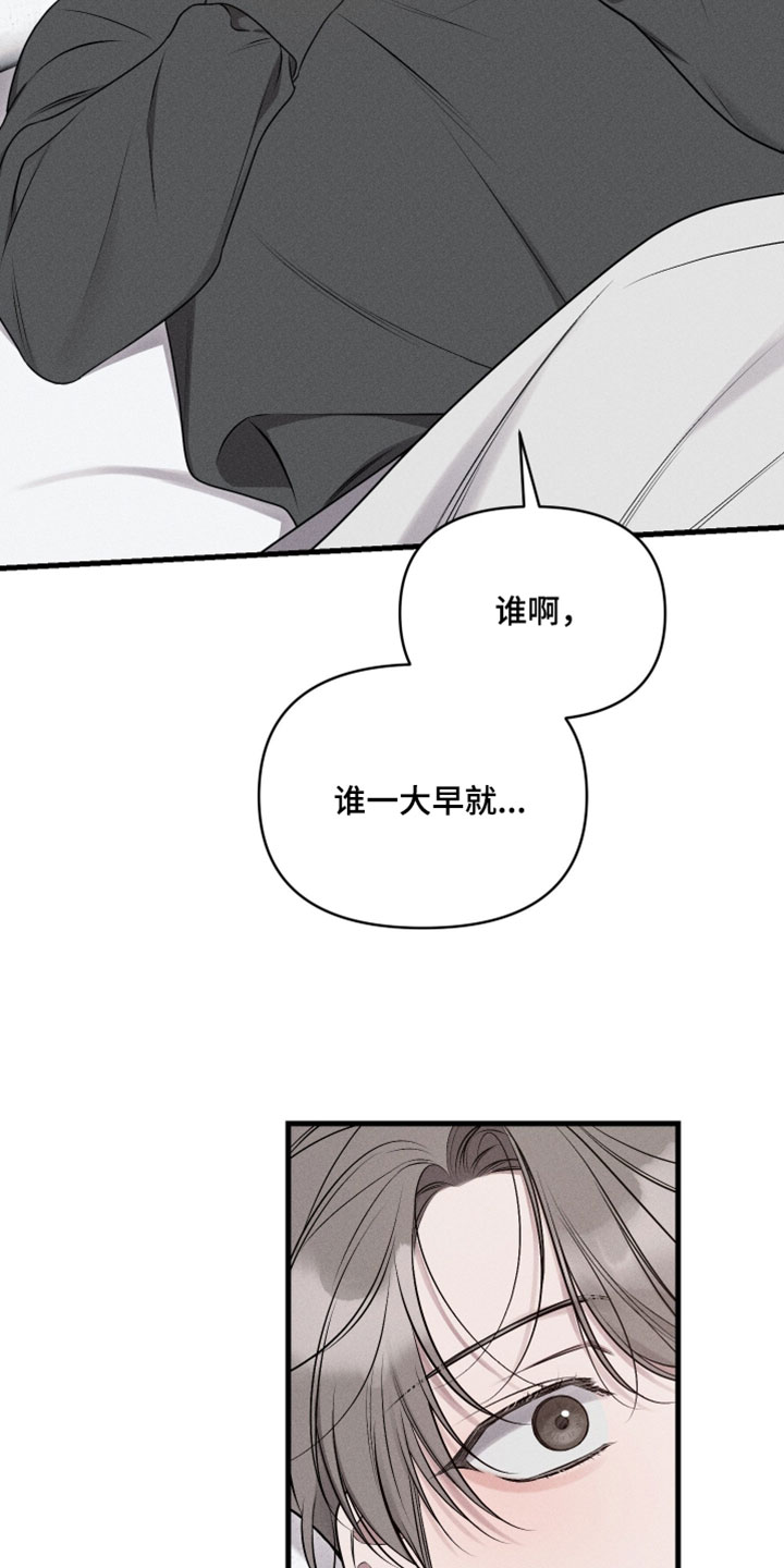 他的尺寸传闻漫画,第21章：暧昧4图