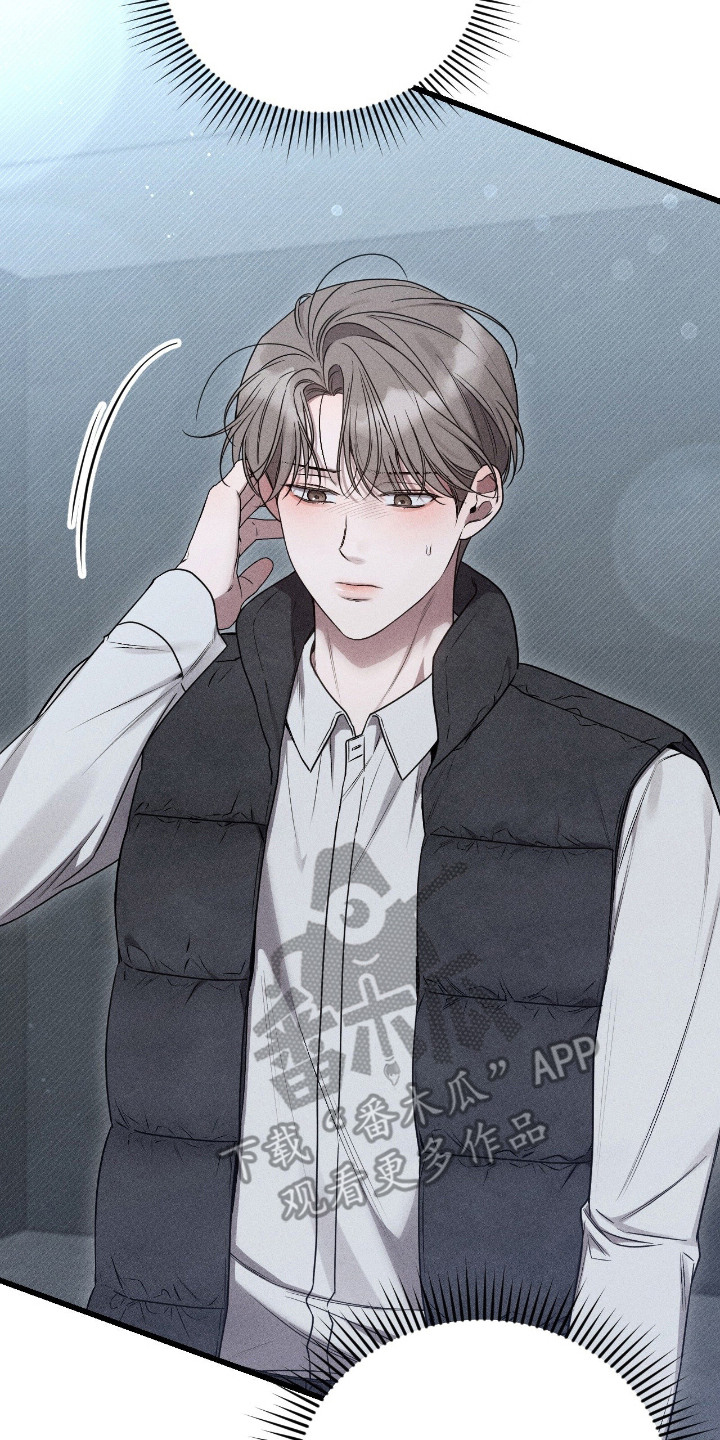 他的尺寸传闻漫画,第12章：婉拒2图