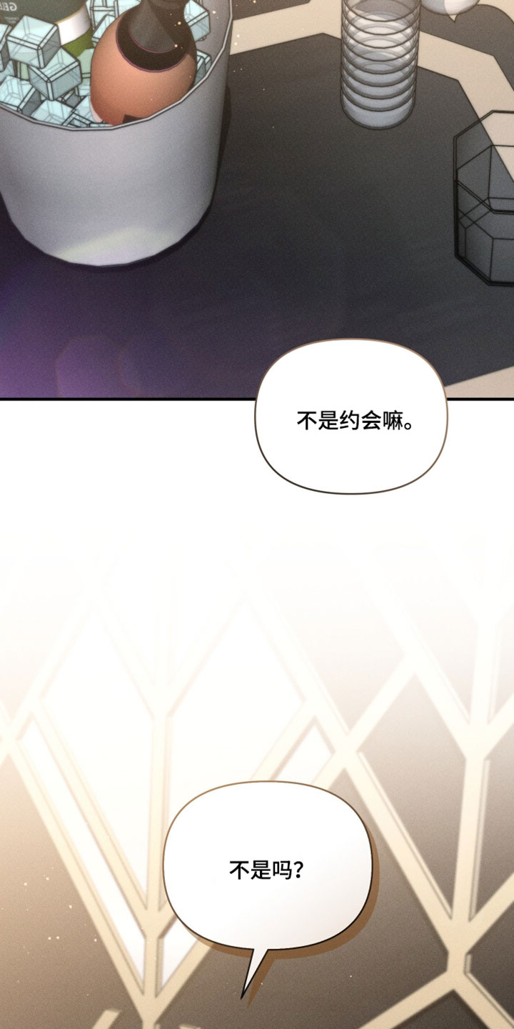他的尺寸传闻漫画,第22章：和我约会吧3图
