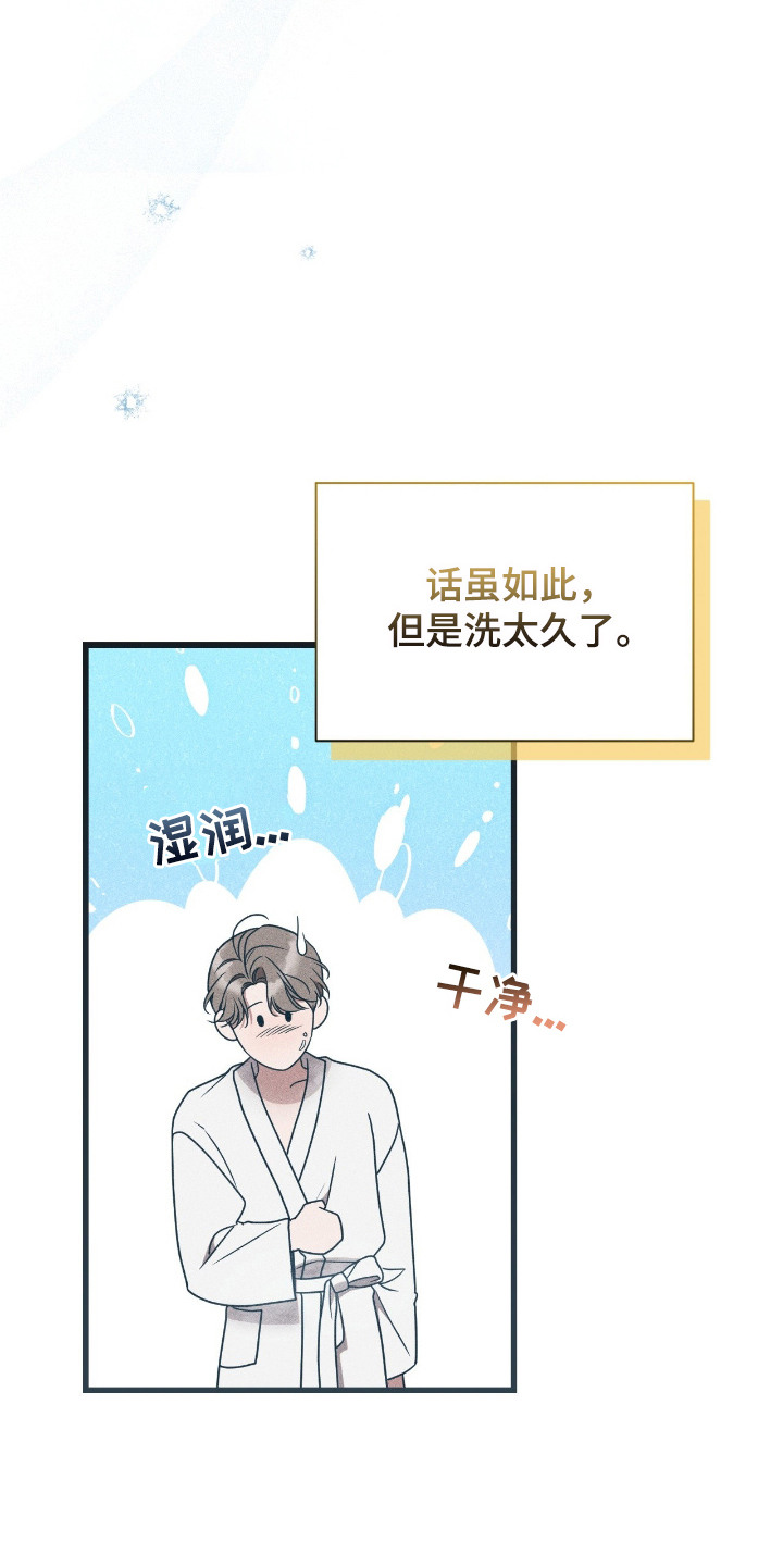 他的尺寸惊人漫画,第7章：预付款3图