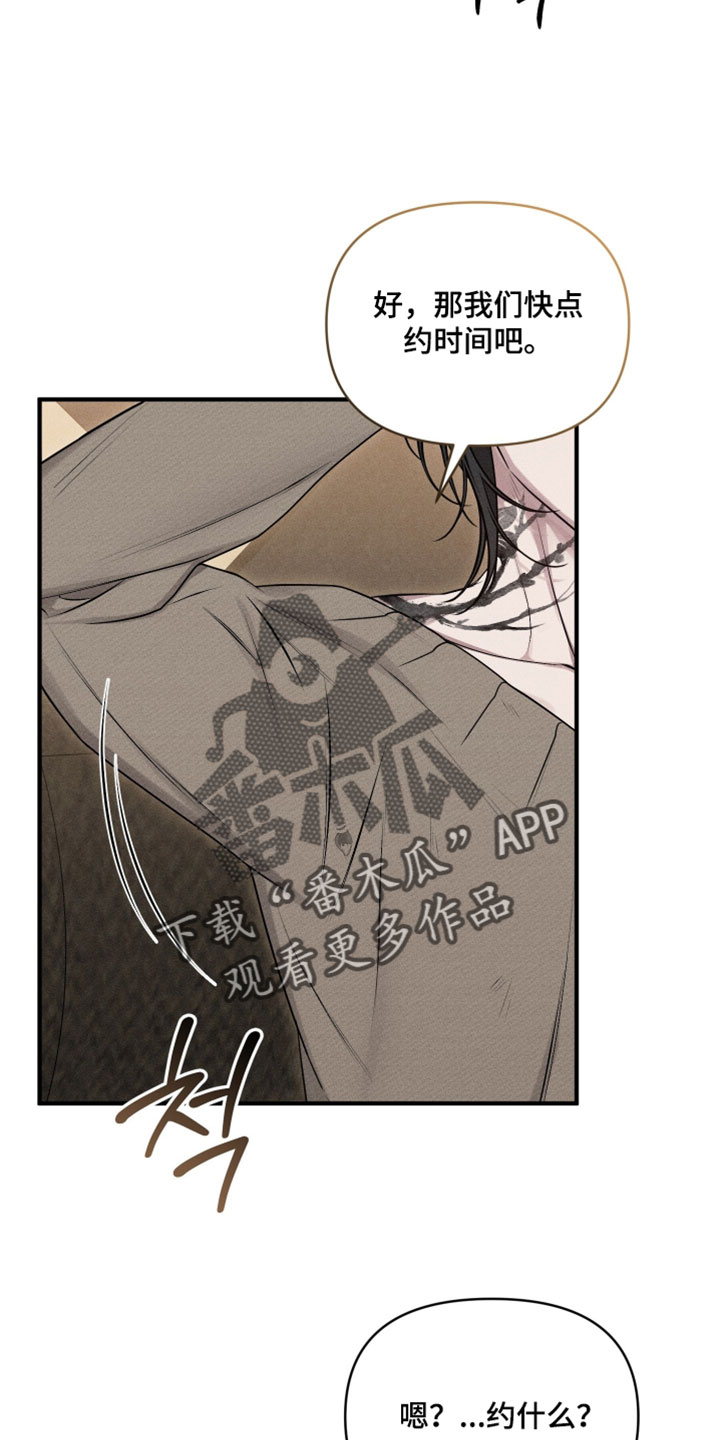 他的尺寸传闻漫画,第22章：和我约会吧3图