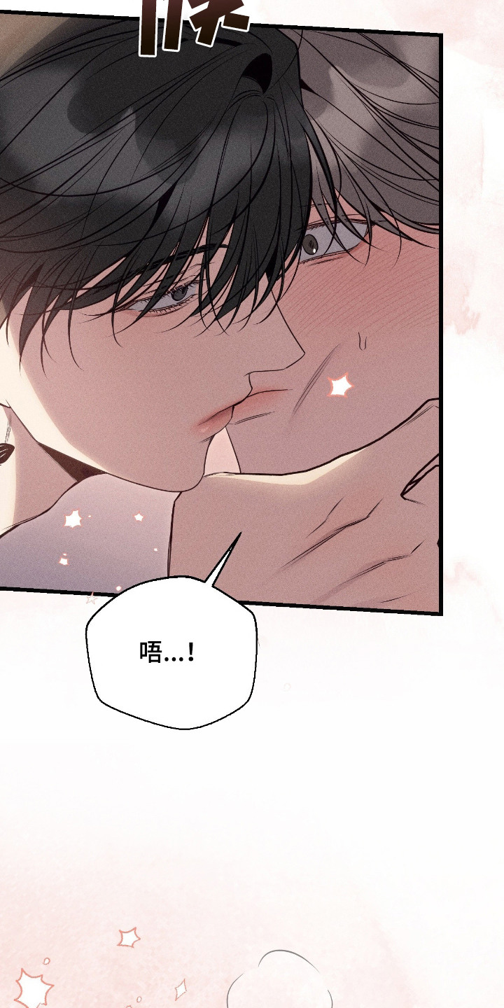 他的尺寸传闻漫画,第8章：紧张1图