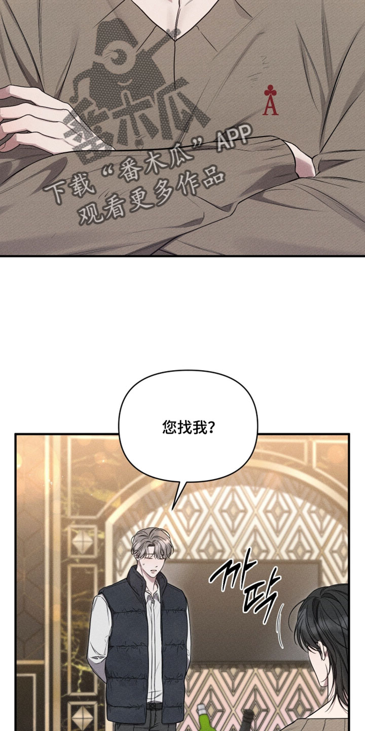 他的尺子英语怎么写漫画,第22章：和我约会吧5图