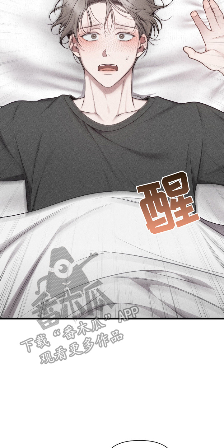 他的尺码大小用英语怎么说漫画,第13章：做梦1图