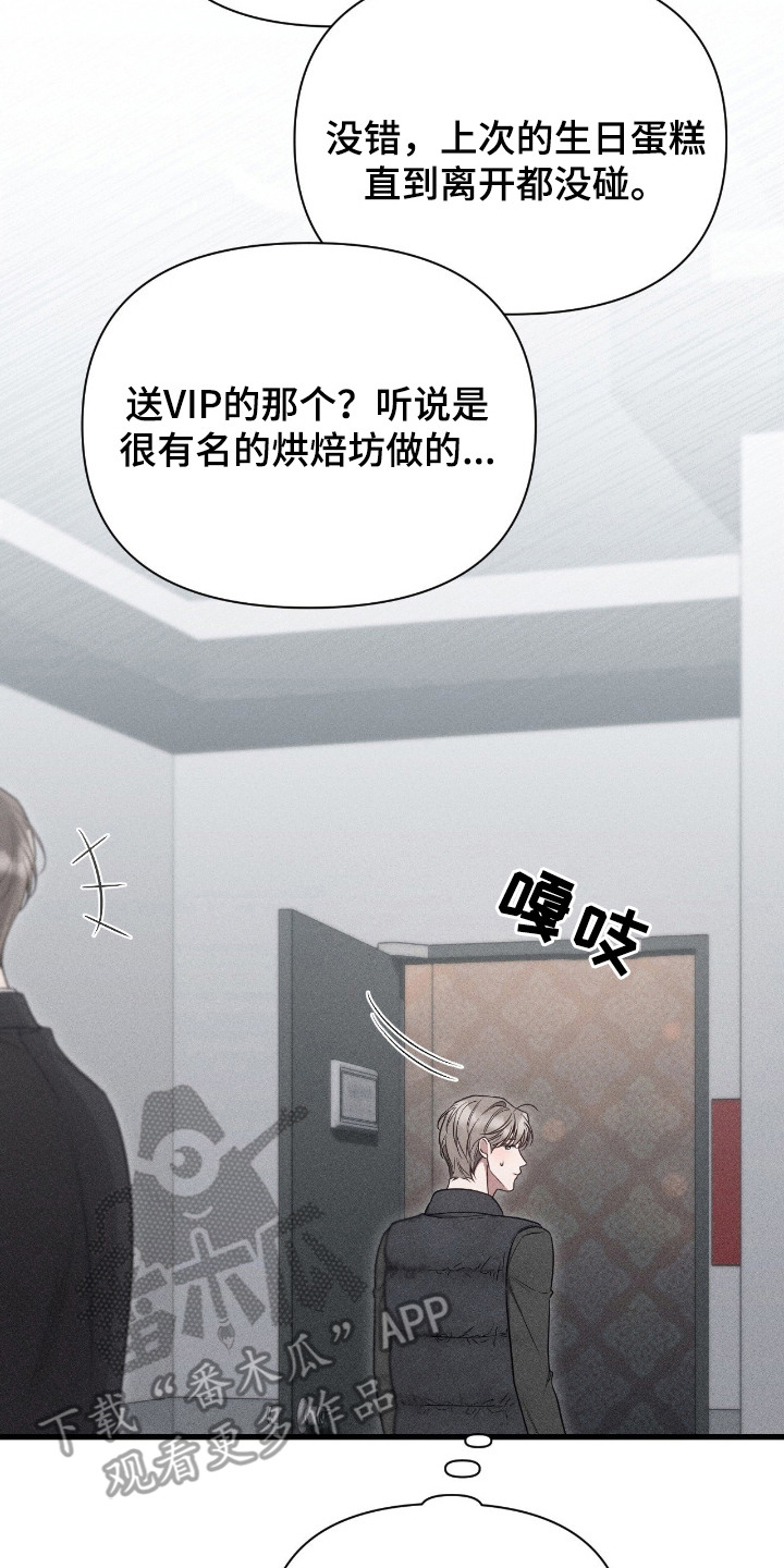 他的尺度by知乎漫画,第19章：好奇5图