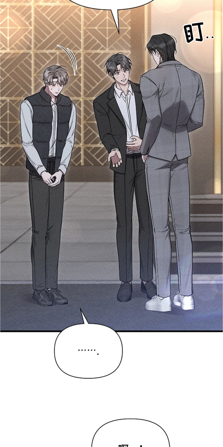 他的尺寸传闻漫画,第14章：即视感1图