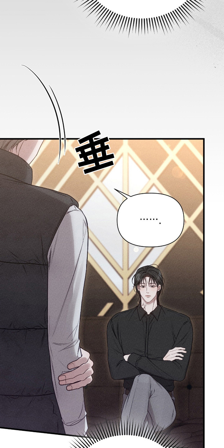 他的尺寸惊人漫画,第15章：指名1图