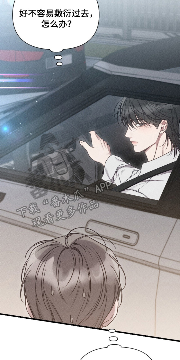 它的尺寸是多少用英语怎么说漫画,第20章：联系方式2图