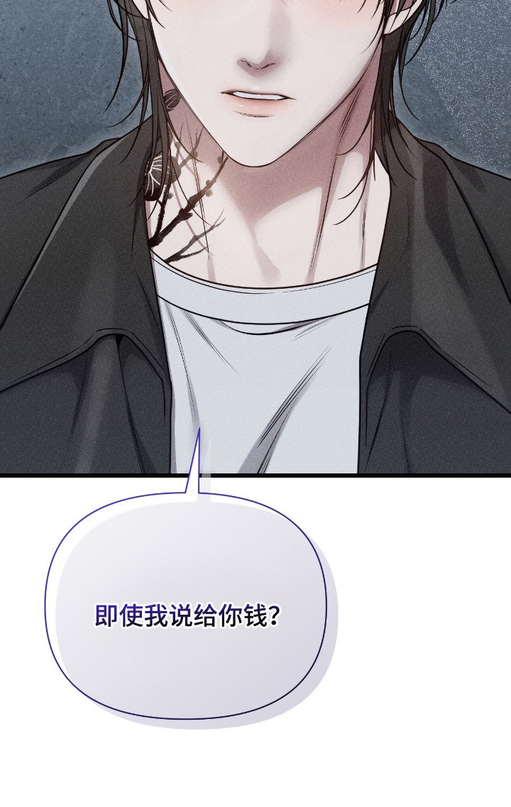 他的尺寸传闻漫画,第12章：婉拒4图