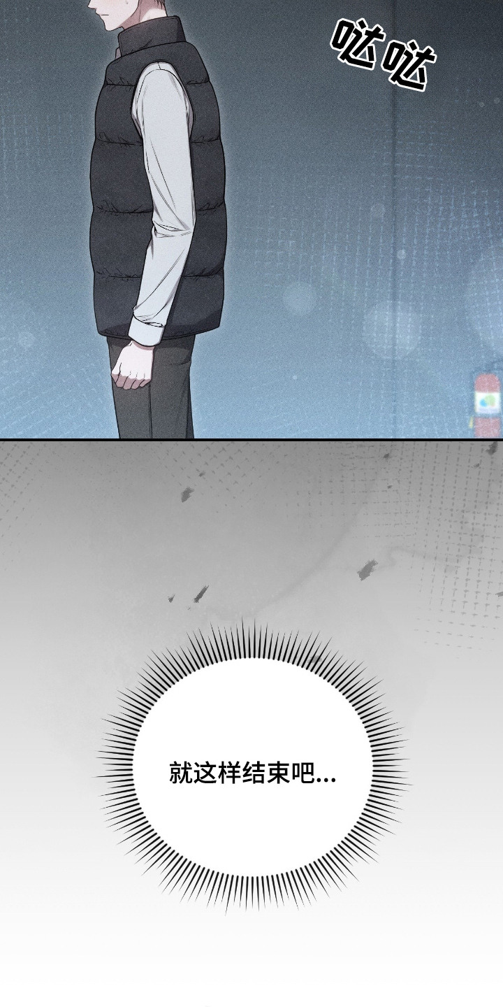 他的尺码大小用英语怎么说漫画,第13章：做梦4图