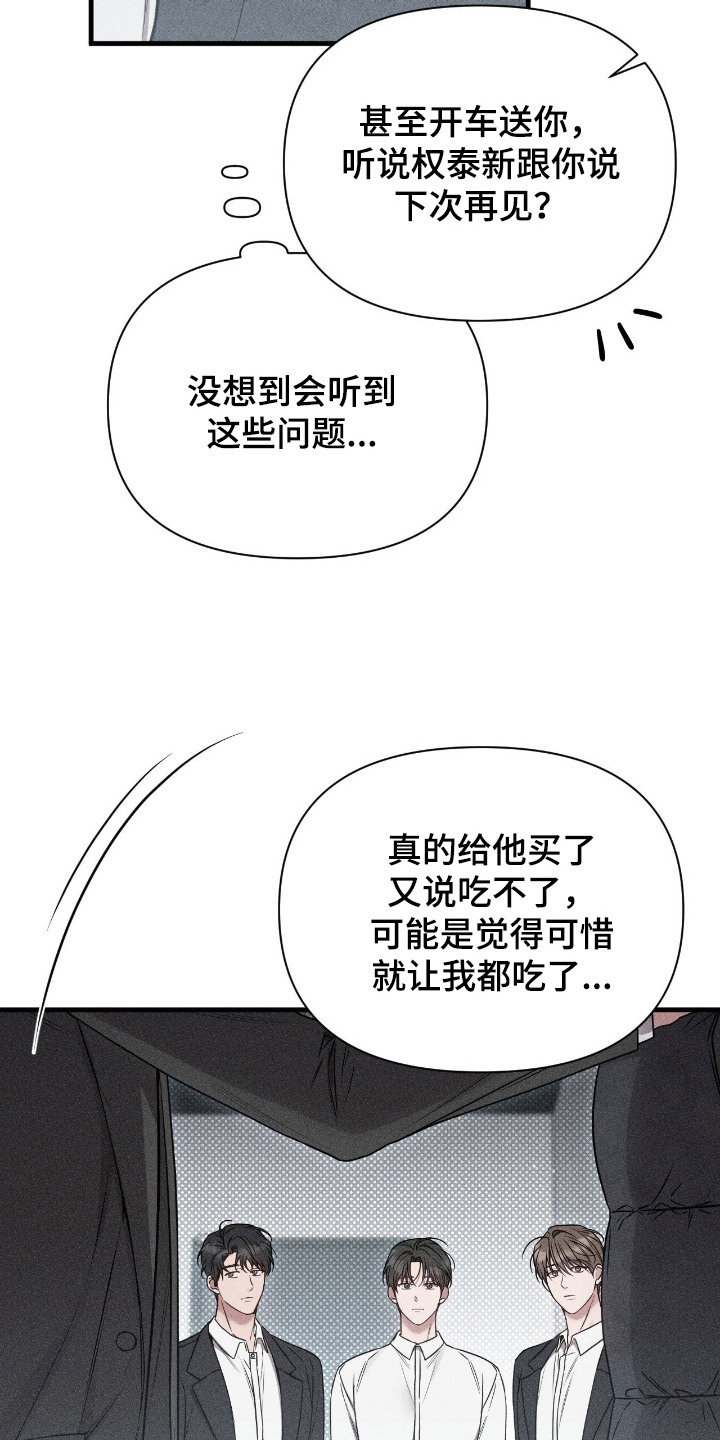 他的尺度by知乎漫画,第19章：好奇1图