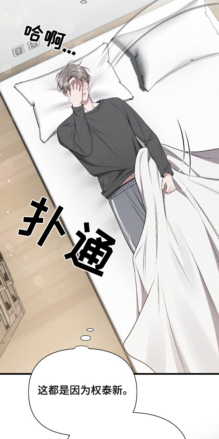 他的尺码大小用英语怎么说漫画,第13章：做梦3图