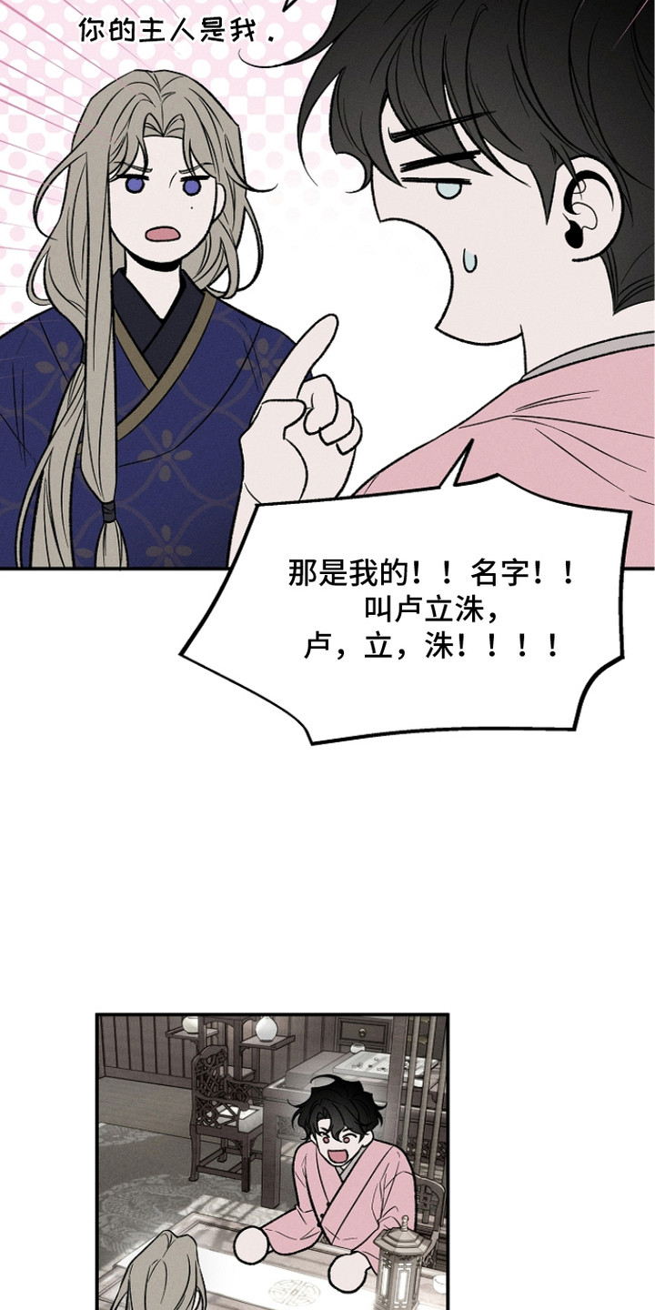 第23章：奇特之人1